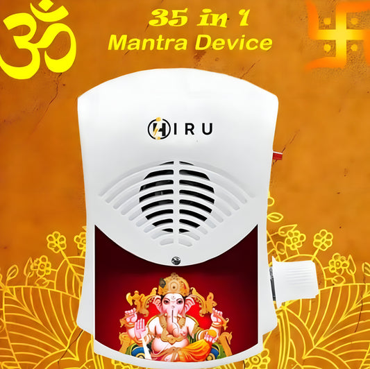 Hiru Mantra Bell (Gayatri Mantra) 35 in 1 Mantra Device Mantra Chanting Bell/Pooja Bell/Mantra Electric Light continuous Sound - ᴘᴜɴᴊᴀʙ ꜰᴜꜱɪᴏɴ