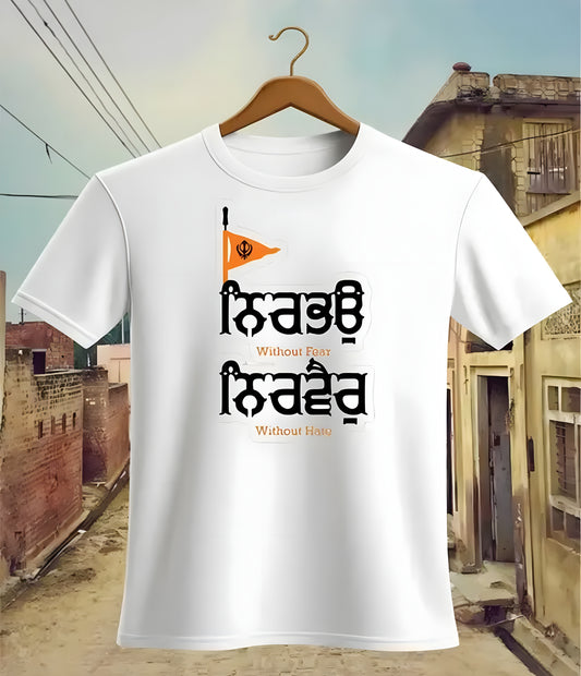 ਨਿਰਭਉ ਨਿਰਵੈਰ (ਬਿਨਾਂ ਡਰ, ਬਿਨਾਂ ਵੈਰ) ਟੀ-ਸ਼ਰਟ